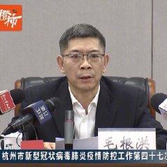 杭州疫情隔离新政策最新解读