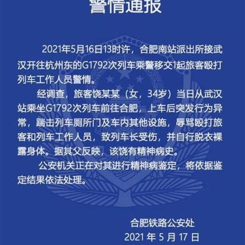 杭州交通警情通报最新分析