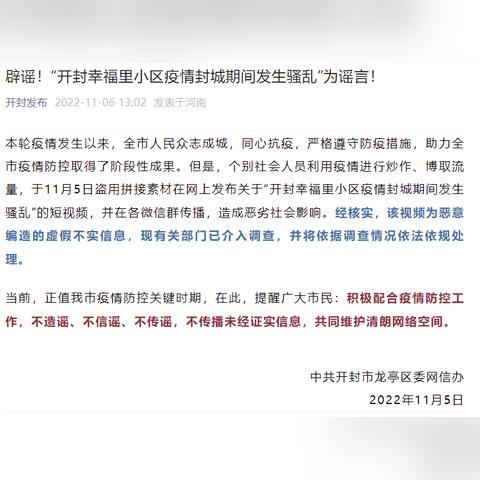 防疫最新消息，杭州丰城的防控举措与进展