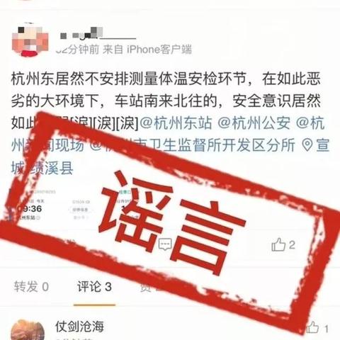 杭州铁路防疫最新政策解读