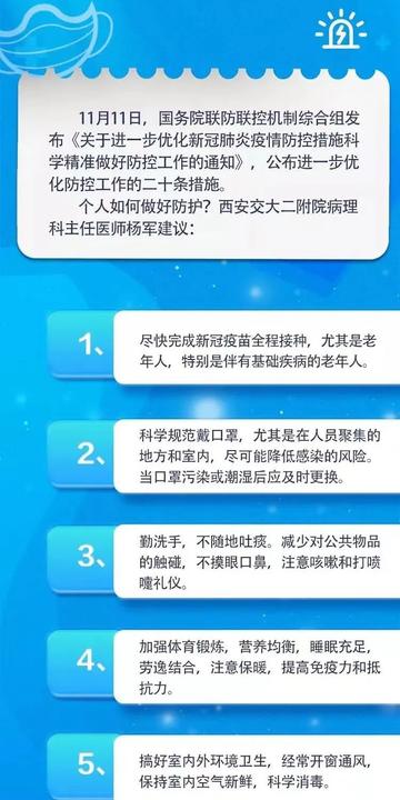 西安与杭州防疫最新政策深度解析