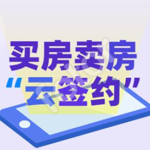 杭州最新房产交易政策解读